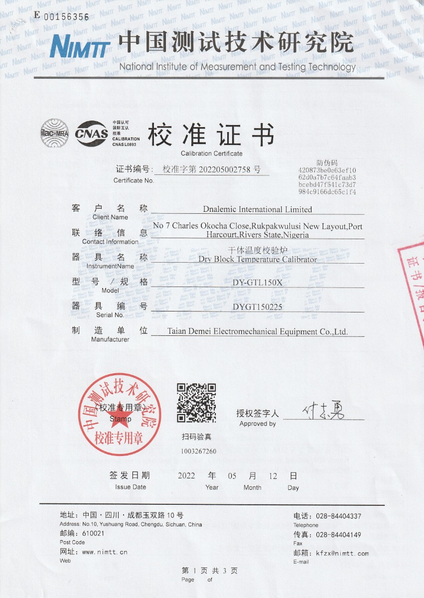 Dnalemic International Limited 干體溫度校驗(yàn)爐校準(zhǔn)證書(shū) (1).jpg
