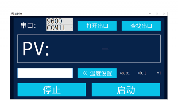 黑體爐上位機通訊軟件