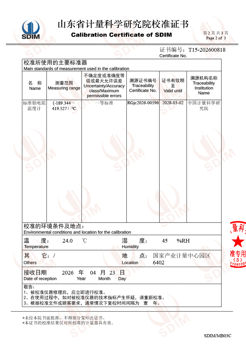 東莞市高衡計量-高精度數(shù)字溫度計-DY07R111(1)-2.jpg